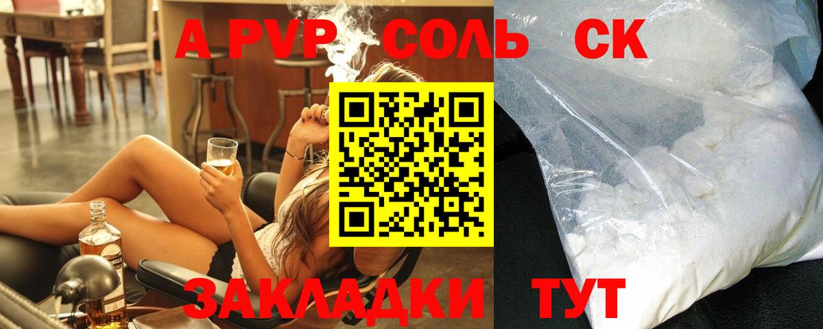 Alpha PVP СК КРИС Карпинск