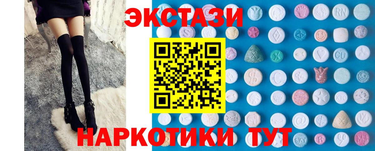 Карпинск  Ecstasy диски  Вход с VPN 