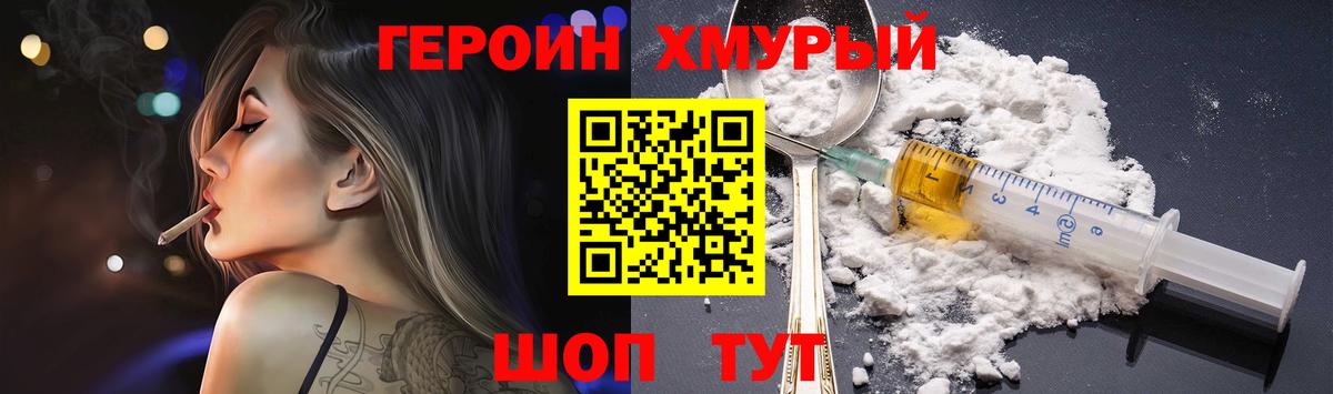 ГЕРОИН VHQ Карпинск