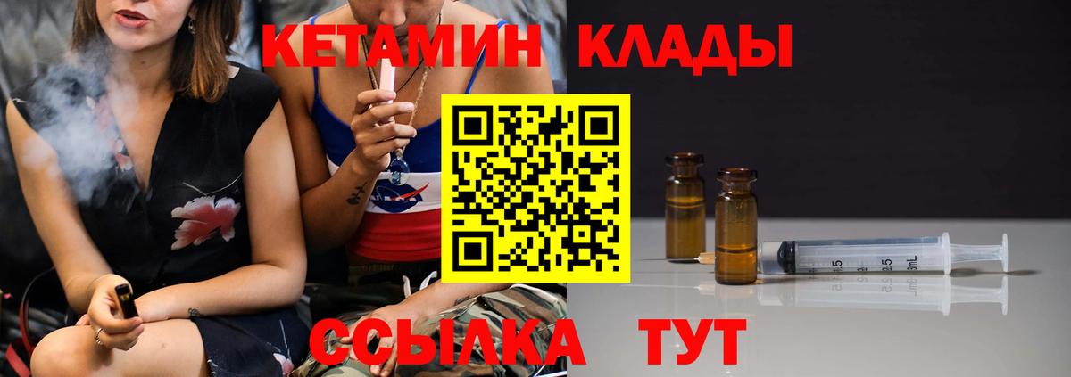 Кетамин VHQ  Кетамин ketamine  Карпинск  Вход с VPN 