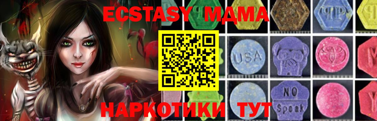 MDMA Molly  MDMA VHQ  Вход с VPN  МДМА  Карпинск 