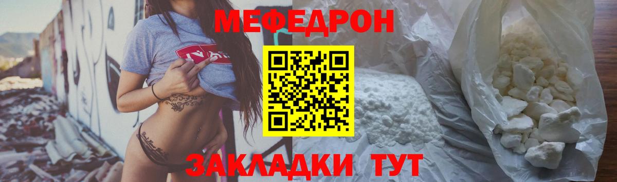 МЕФ  МЕФ мука  МЕФ  Вход с VPN  Карпинск  Мефедрон VHQ 