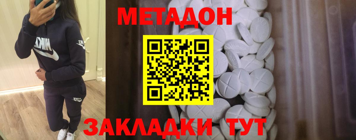 Карпинск  МЕТАДОН мёд  Метадон кристалл  Вход с VPN 