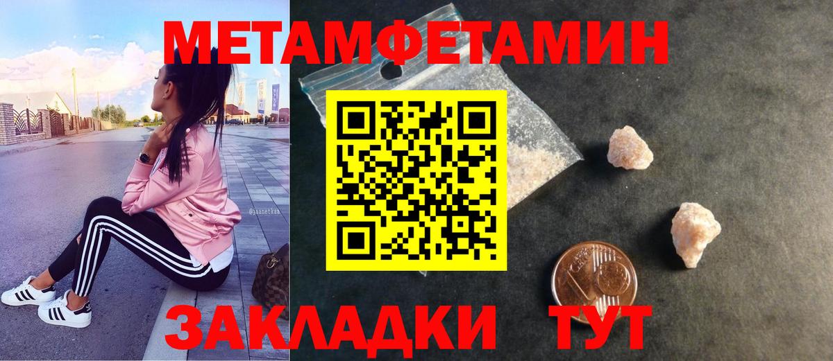 МЕТАМФЕТАМИН винт Карпинск